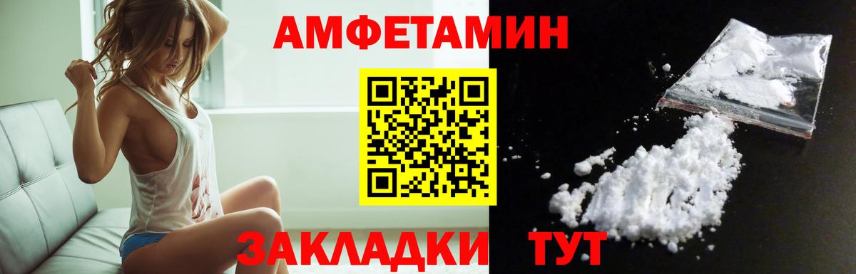 Амфетамин  АМФЕТАМИН 97%  Вход с VPN  Кумертау 