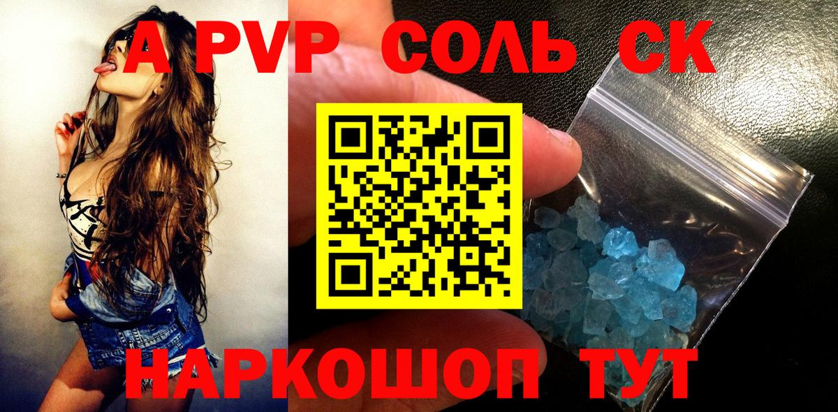 Alpha PVP СК Кумертау