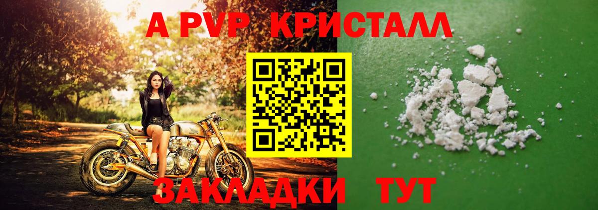 A PVP СК КРИС  Альфа ПВП Crystall  Вход с VPN  Кумертау  Alpha-PVP СК 