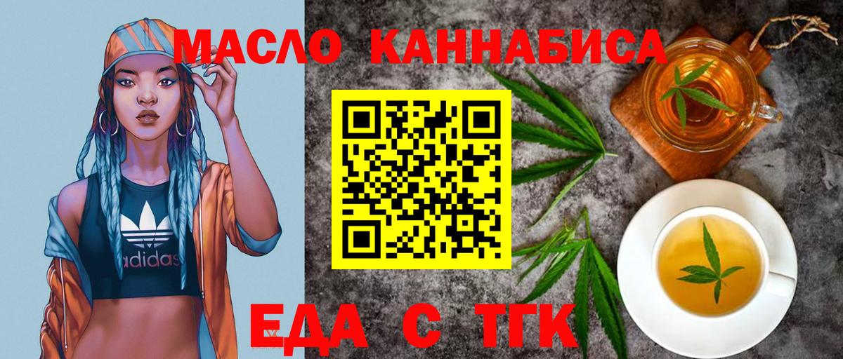 Кумертау  Canna-Cookies конопля  Вход с VPN 