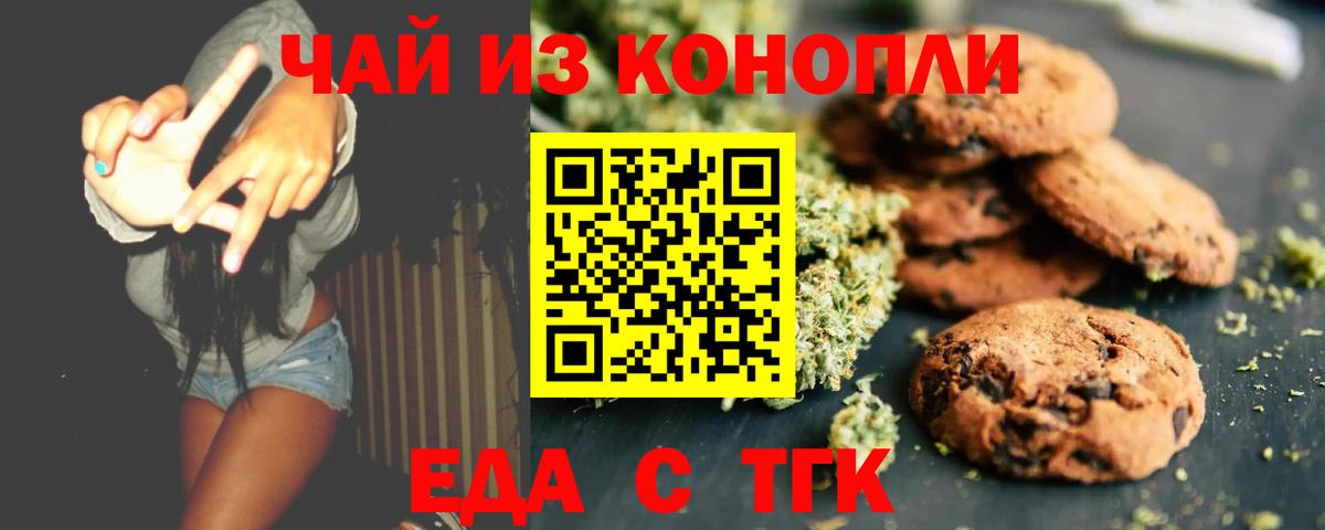 Canna-Cookies марихуана Кумертау