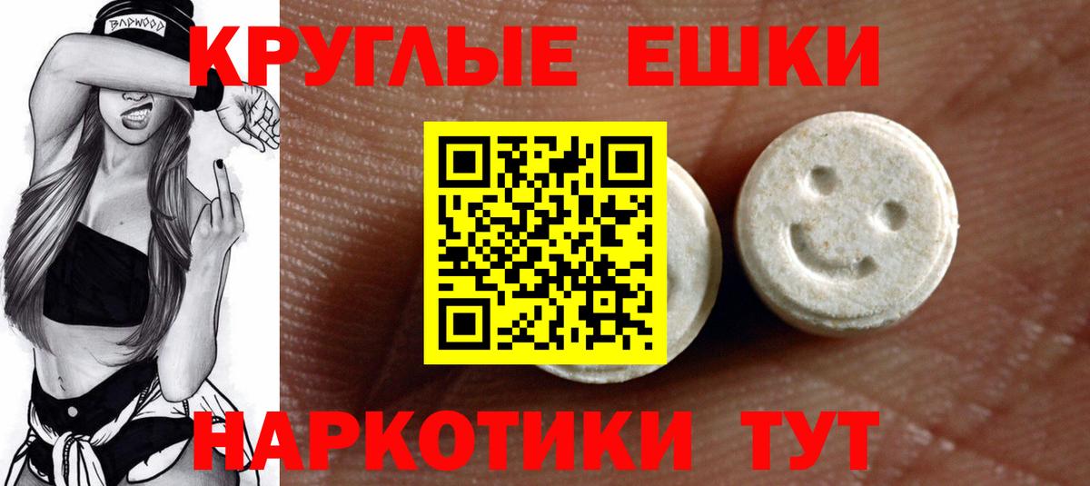 Ecstasy  Ecstasy диски  Вход с VPN  Экстази 280мг  Кумертау 
