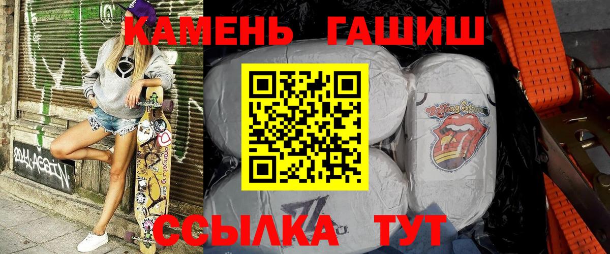 Гашиш  Вход с VPN  Кумертау  Гашиш ice o lator 