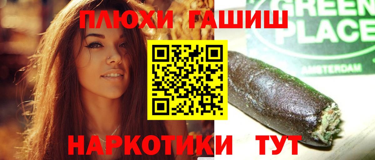 ГАШИШ убойный Кумертау