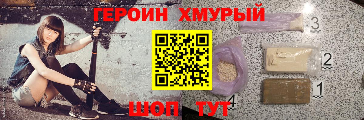 ГЕРОИН афганец Кумертау