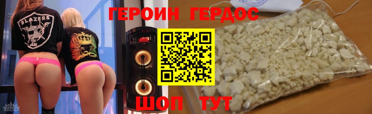 Героин афганец  Вход с VPN  Кумертау 