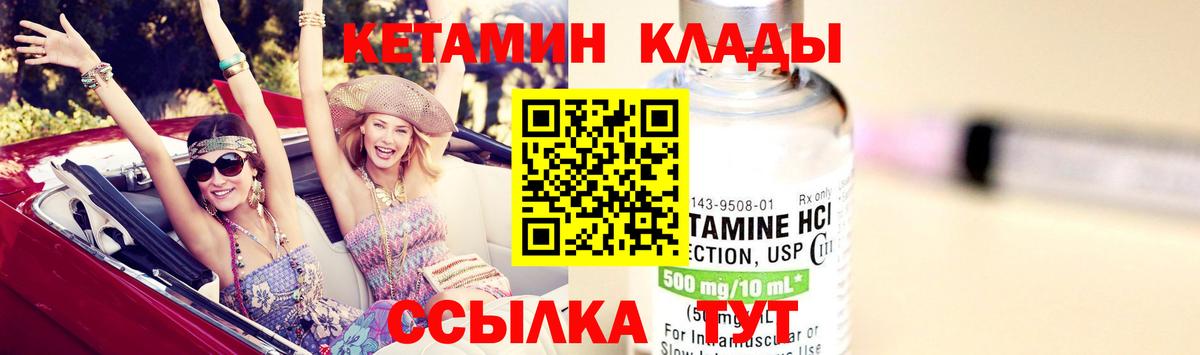 КЕТАМИН VHQ Кумертау