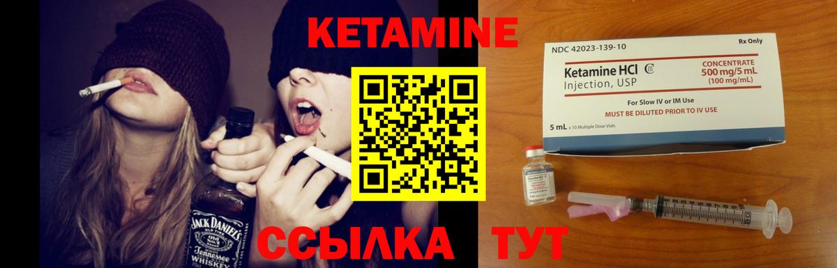 КЕТАМИН ketamine  Вход с VPN  Кумертау  blacksprut маркетплейс  КЕТАМИН VHQ 