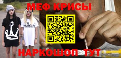мефедрон мука Кинель