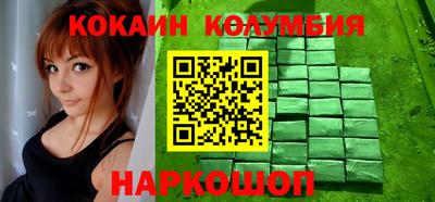 кокаин колумбия Кингисепп