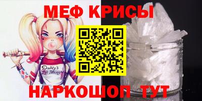 мефедрон мука Кинель