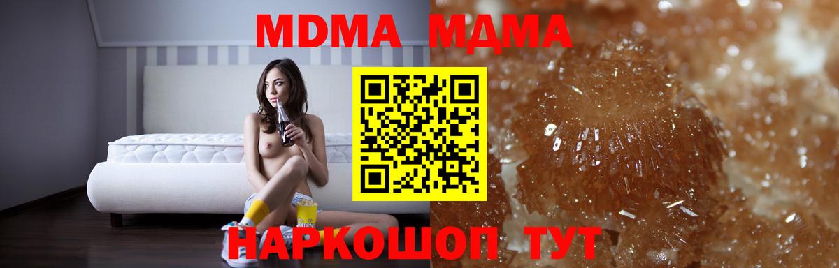 MDMA  МДМА VHQ  Кумертау  Вход с VPN  MDMA crystal 