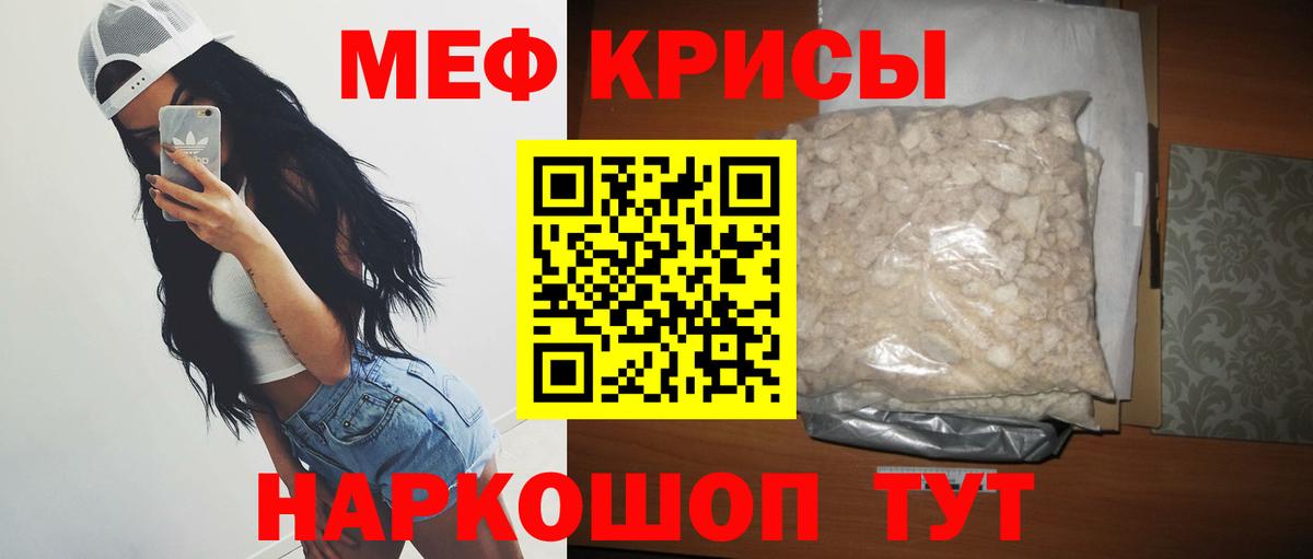 Меф  МЕФ VHQ  Мефедрон  Вход с VPN  Кумертау  МЕФ мука 