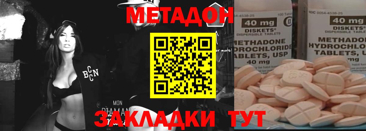 МЕТАДОН кристалл Кумертау