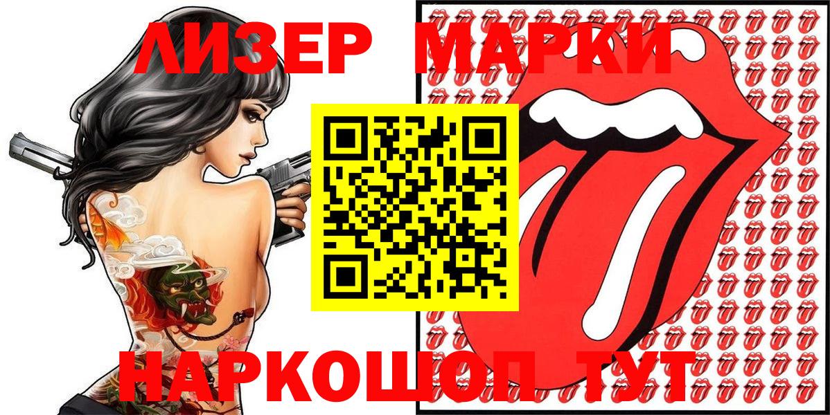 Марки NBOMe 1500мкг Кумертау